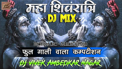 Full Gali 2022 Power Boster { Maha Shivratri Special Challange Mix } Djx Vivek Ambedkarnagar